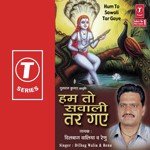 Hum To Sawaali Tar Gaye - Kala Ram Song Download
